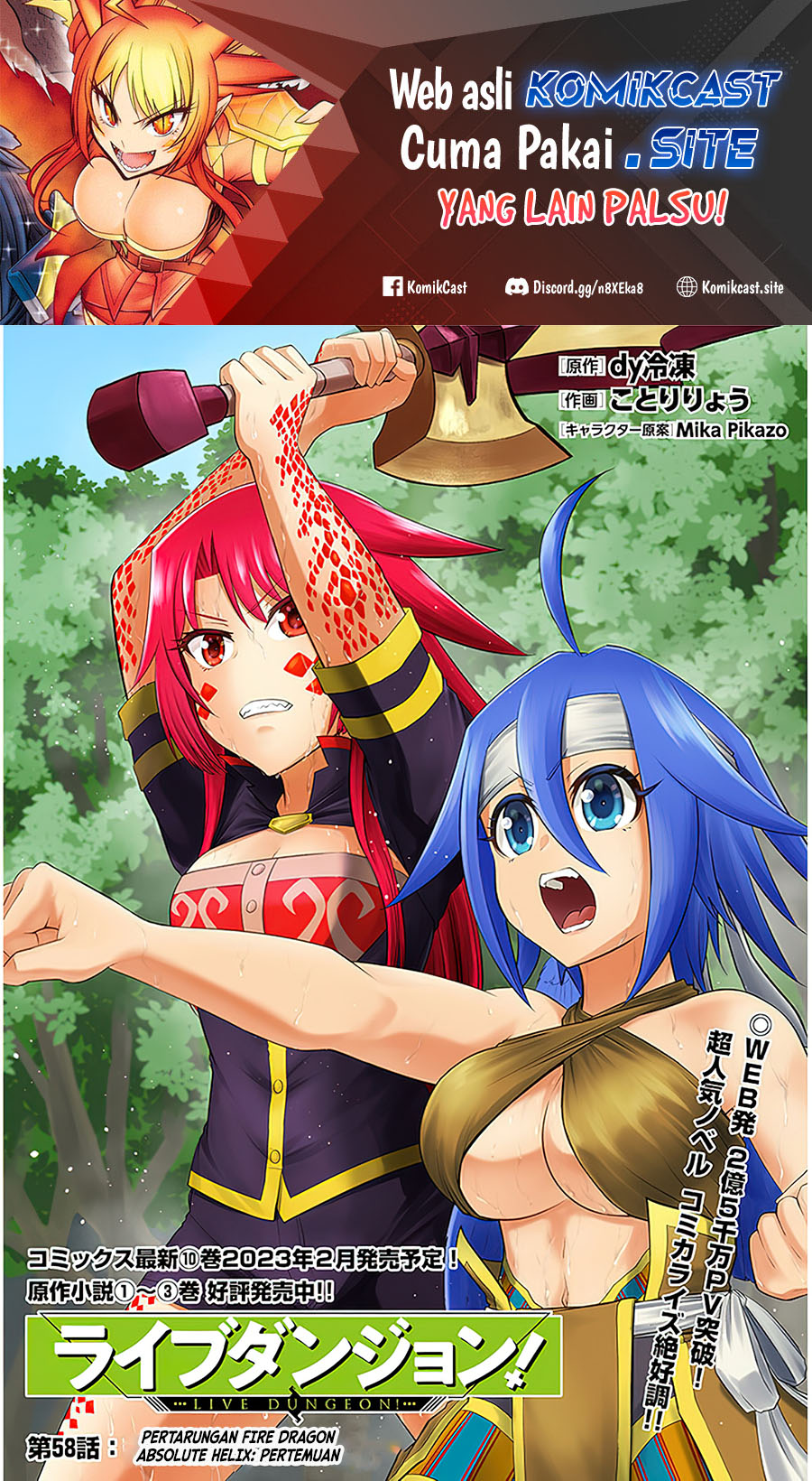 Live Dungeon! chapter 58 halaman 2