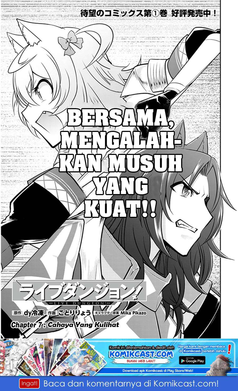 Live Dungeon! Bab 7 halaman 2