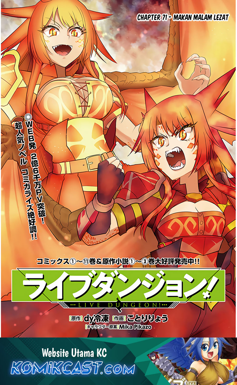 Live Dungeon! Bab 71 halaman 2