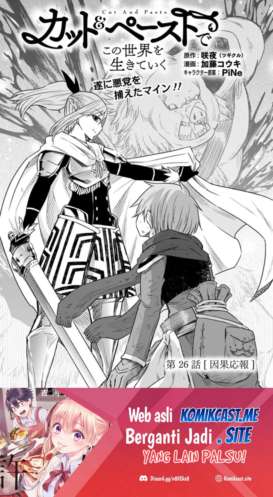 Living In This World With Cut & Paste chapter 26 halaman 2