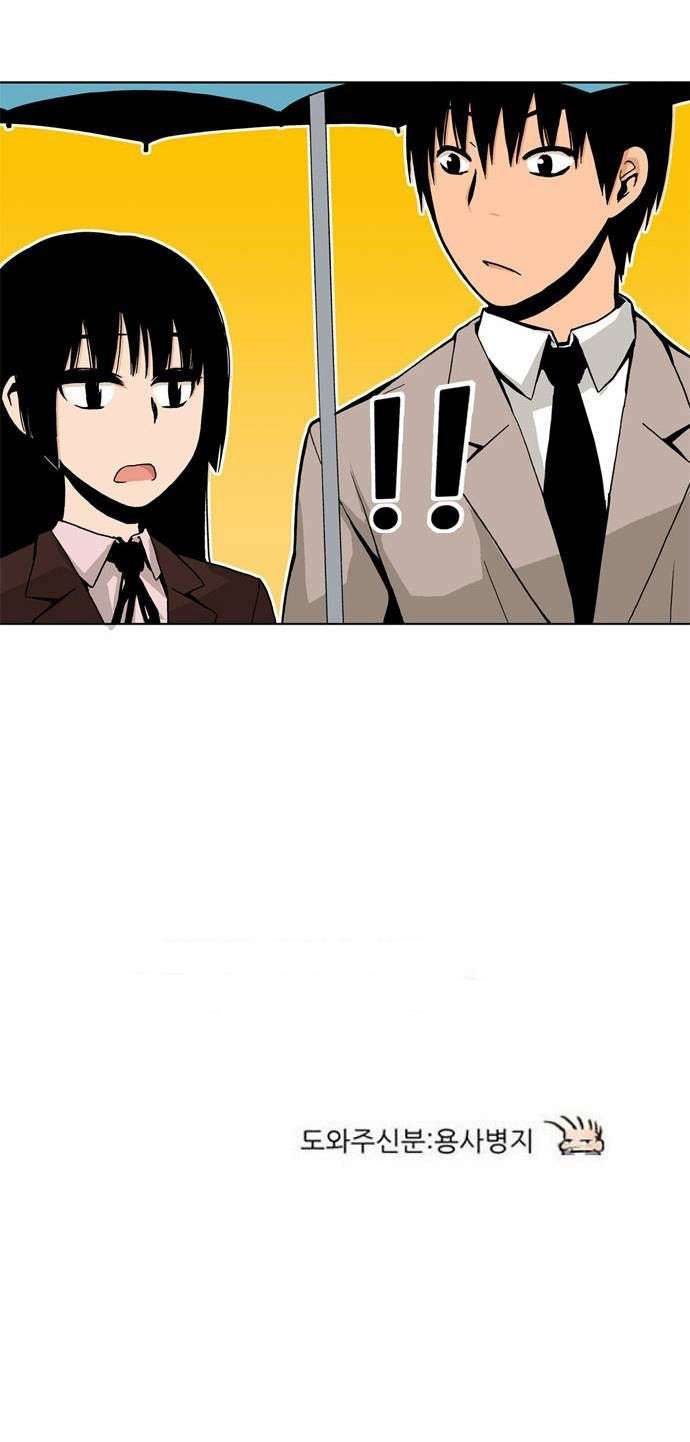 Looking for a Father chapter 12 halaman 17
