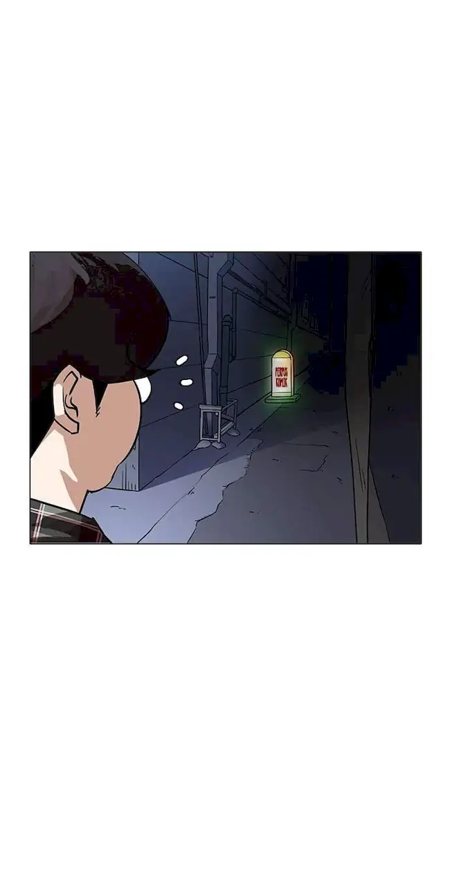 Lookism Bab 191 halaman 75