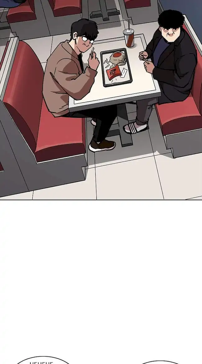 Lookism Bab 220 halaman 84