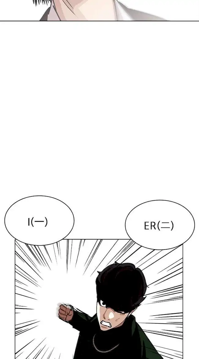 Lookism Bab 224 halaman 82