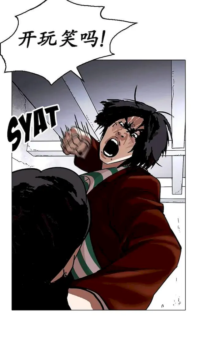 Lookism Bab 224 halaman 122