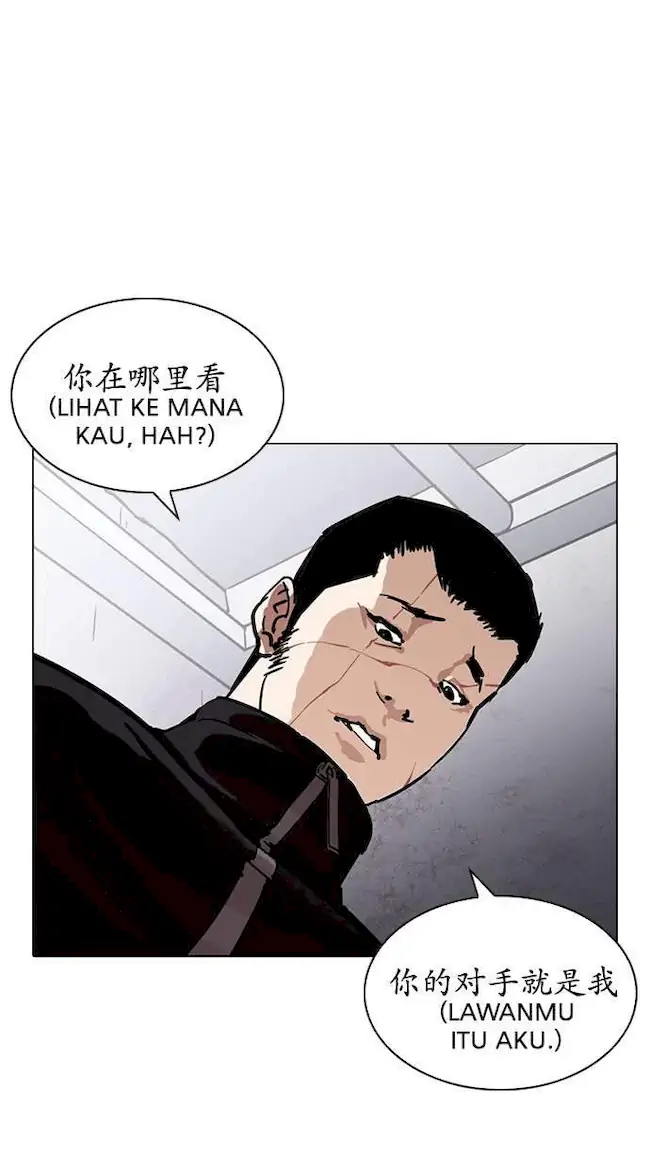 Lookism Bab 227 halaman 98