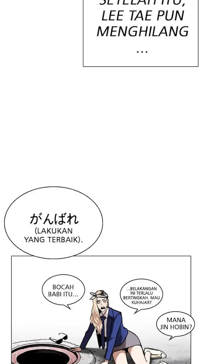 Lookism Bab 248 halaman 14