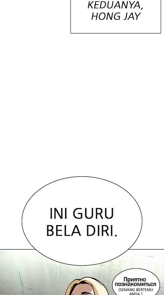 Lookism Bab 270 halaman 84