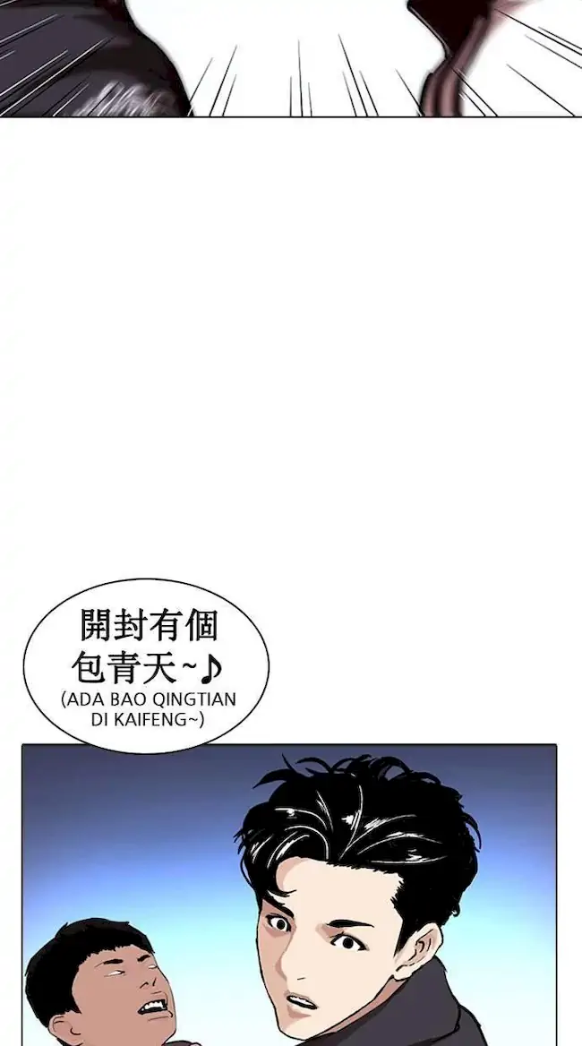 Lookism Bab 276 halaman 118