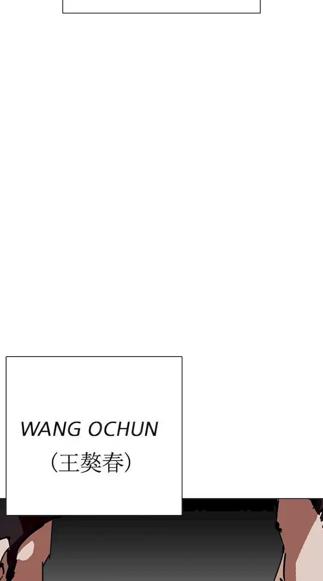 Lookism Bab 277 halaman 80