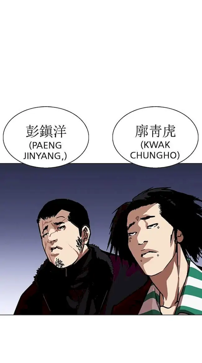 Lookism Bab 277 halaman 130