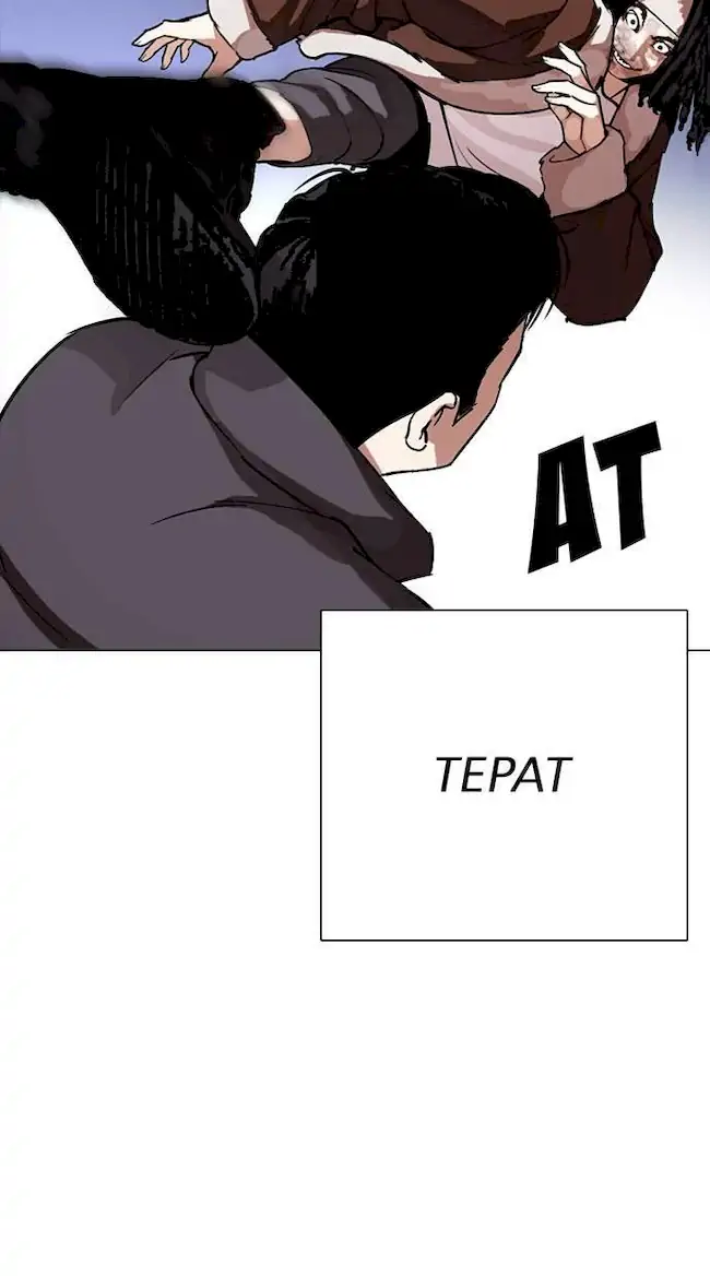 Lookism Bab 278 halaman 4