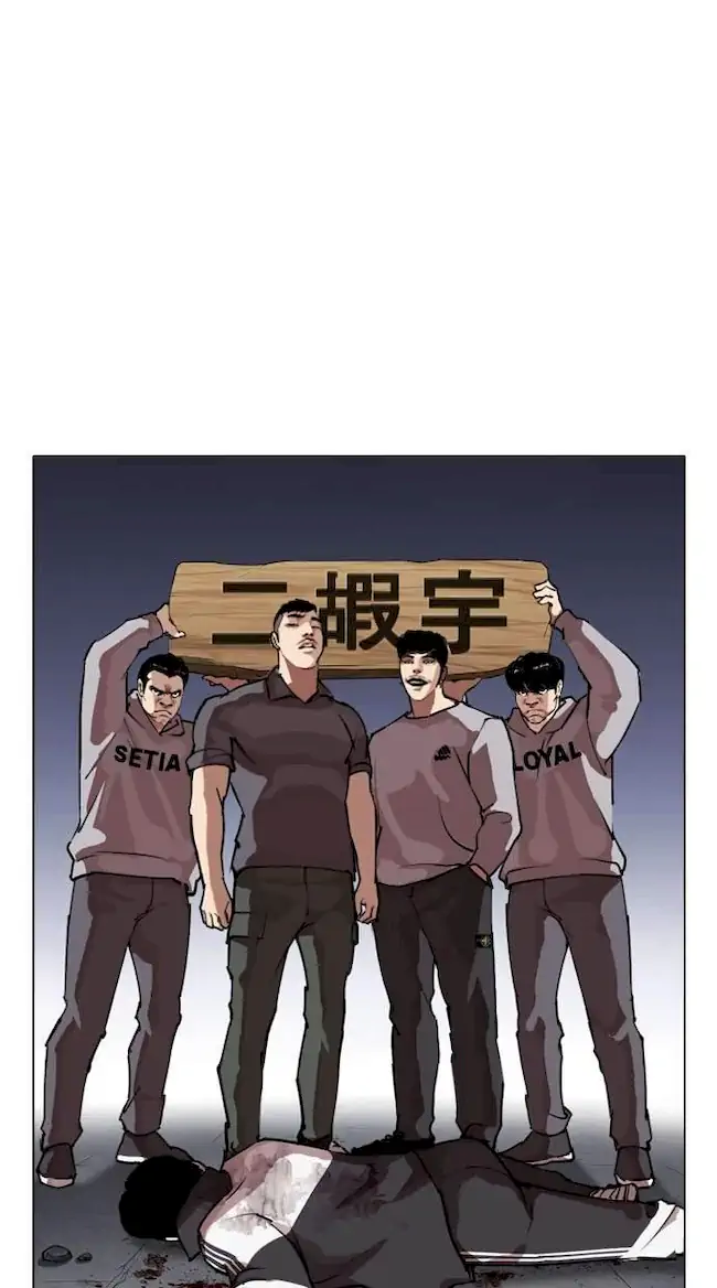 Lookism Bab 278 halaman 17