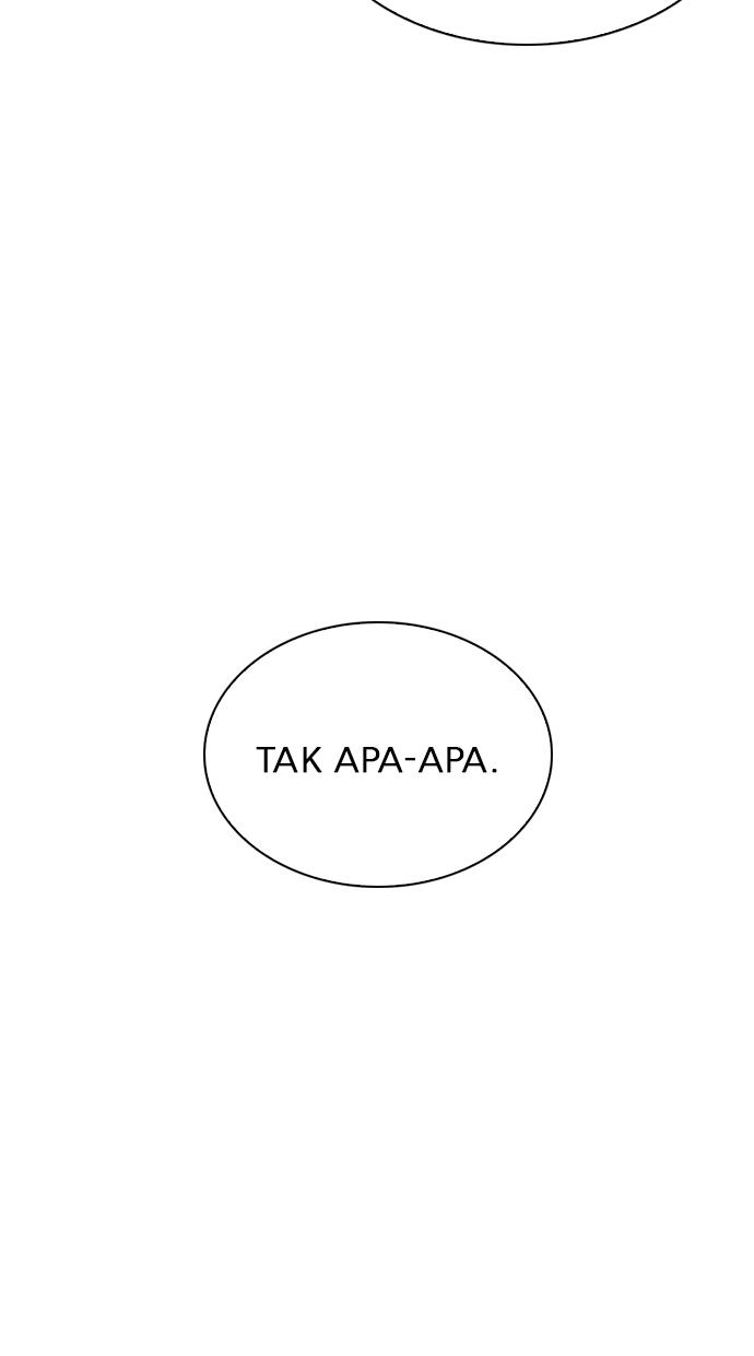 Lookism Bab 291 halaman 33