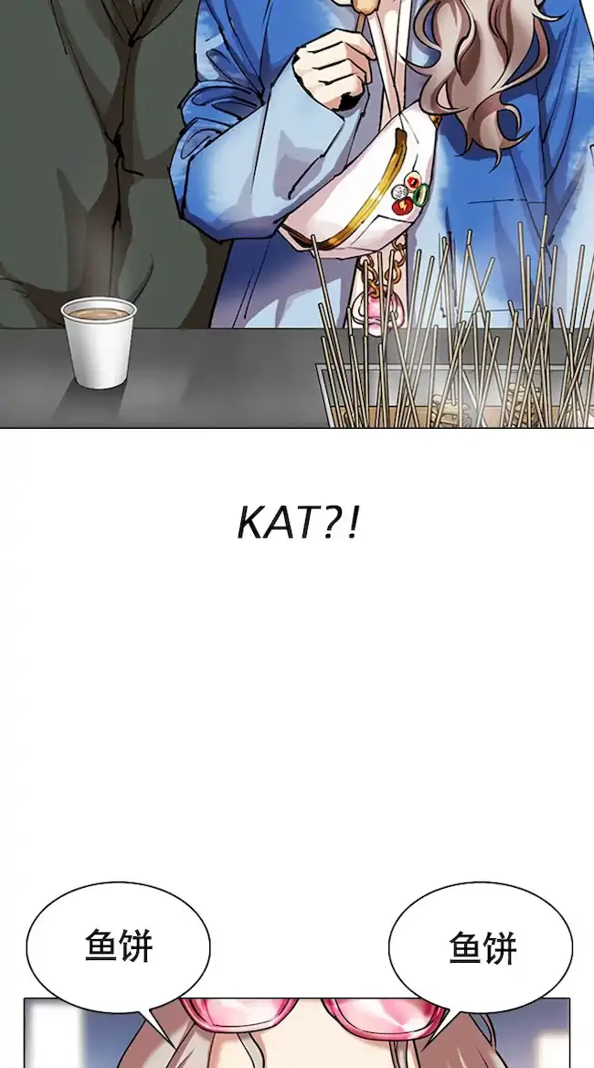 Lookism Bab 320 halaman 41