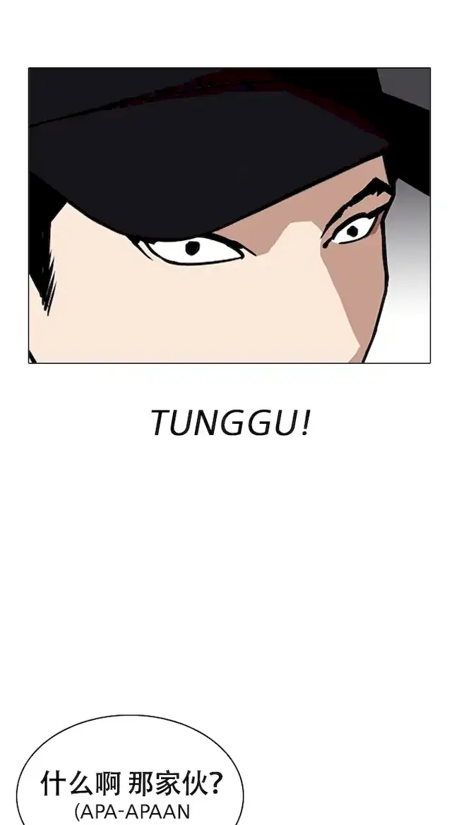 Lookism Bab 320 halaman 97