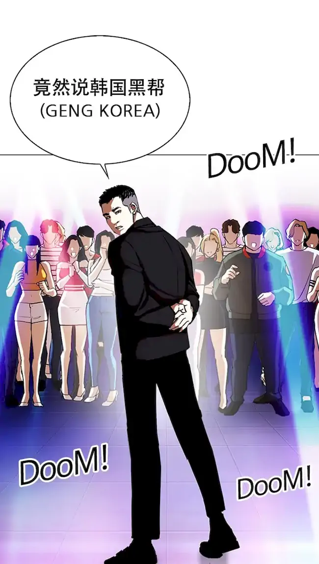 Lookism Bab 321 halaman 13