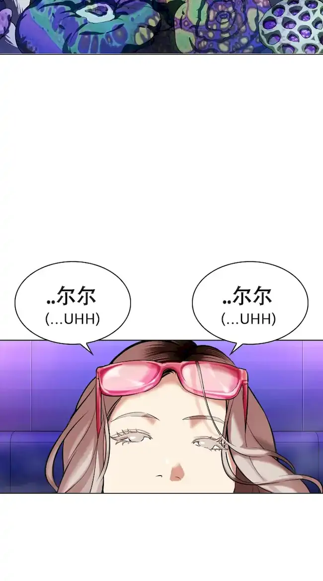 Lookism Bab 326 halaman 104