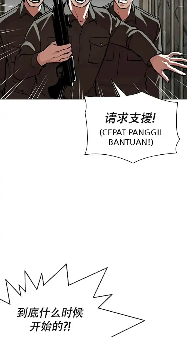 Lookism Bab 333 halaman 6