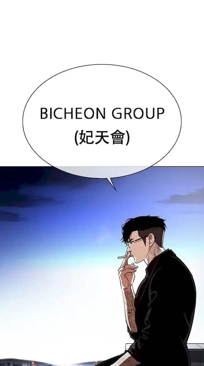 Lookism Bab 334 halaman 105