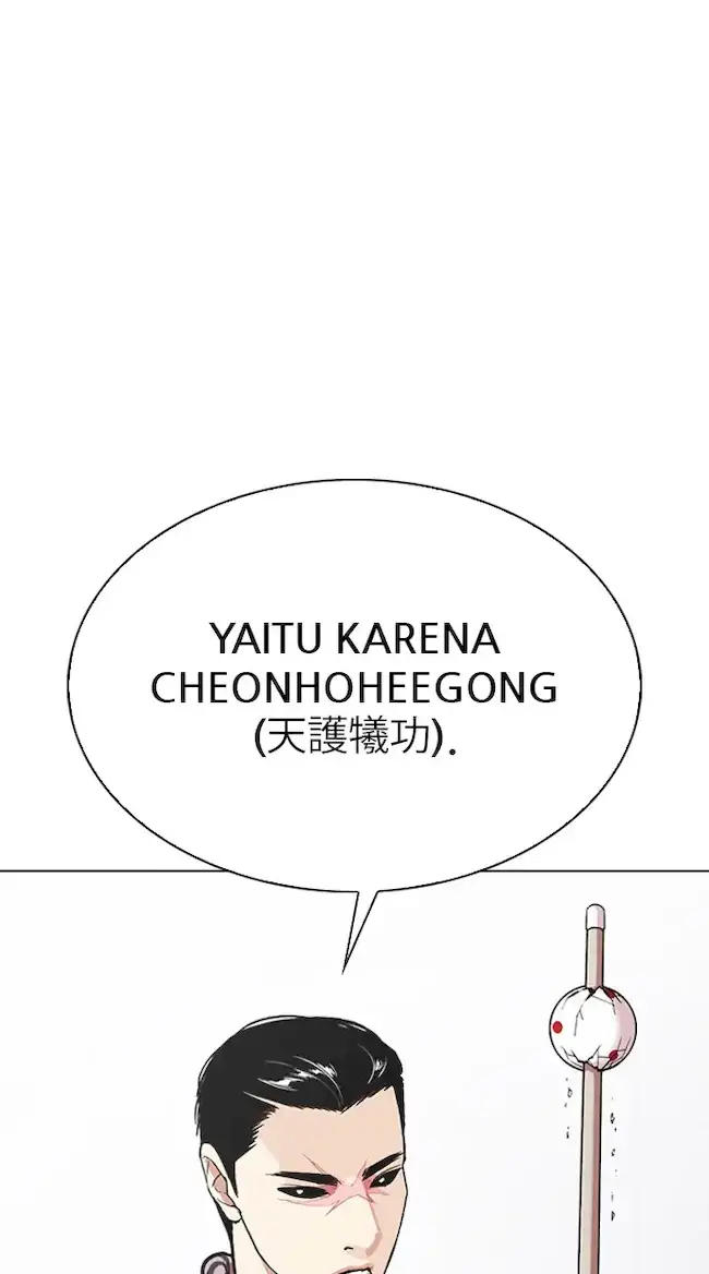 Lookism Bab 337 halaman 104
