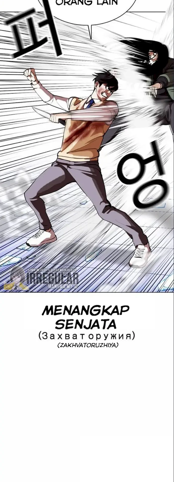 Lookism Bab 369 halaman 72