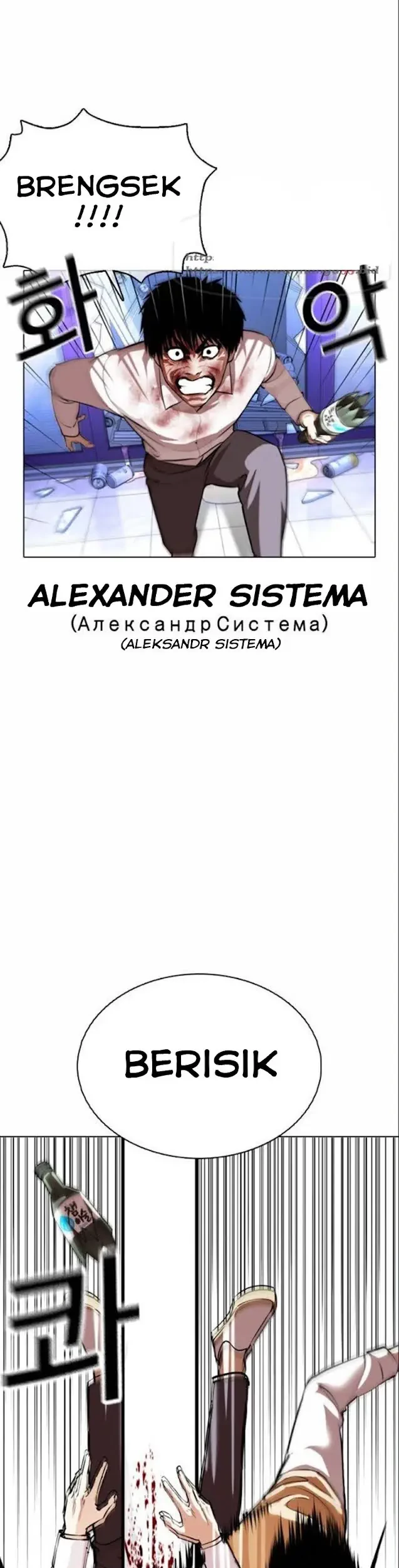 Lookism Bab 369 halaman 73