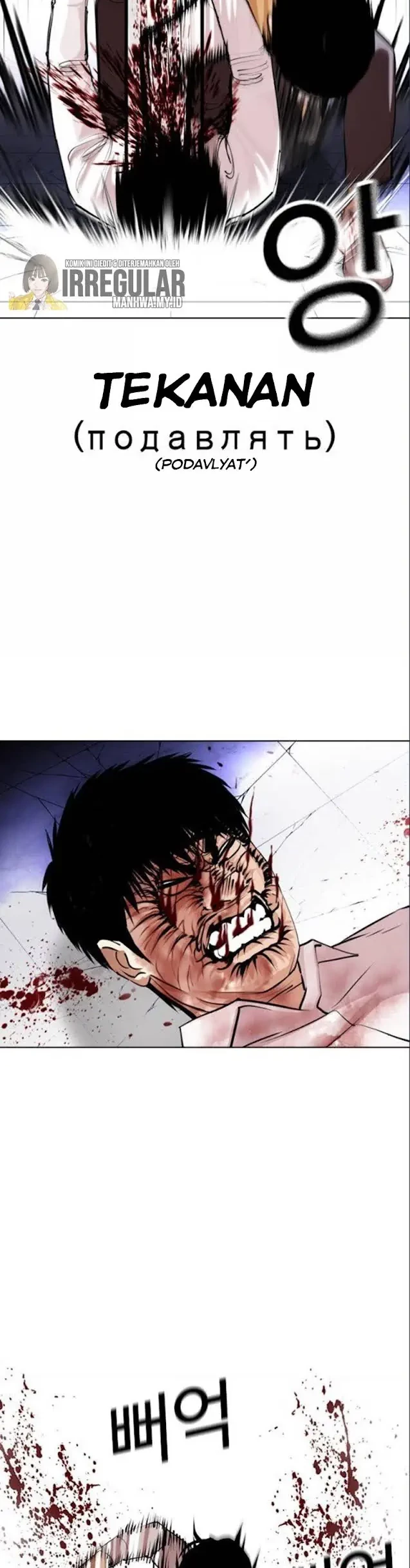 Lookism Bab 369 halaman 74