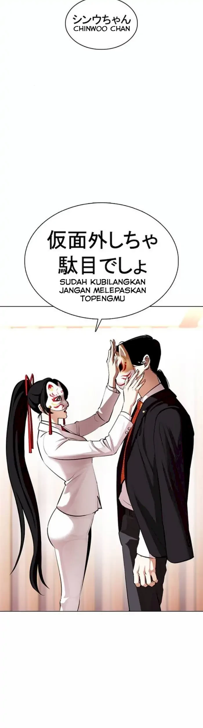 Lookism Bab 374 halaman 6