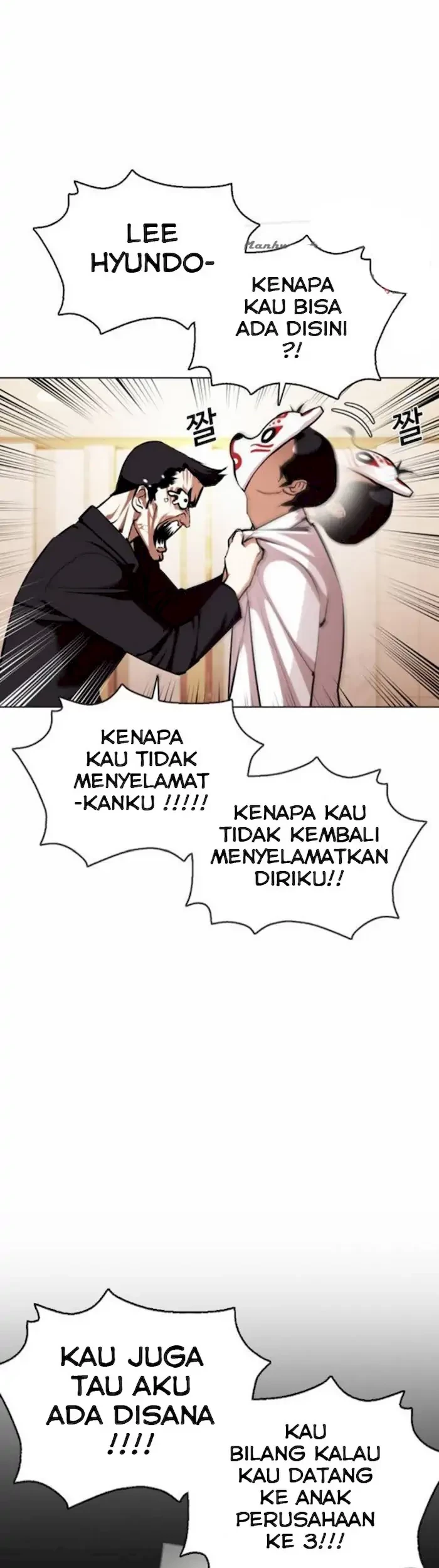 Lookism Bab 374 halaman 25