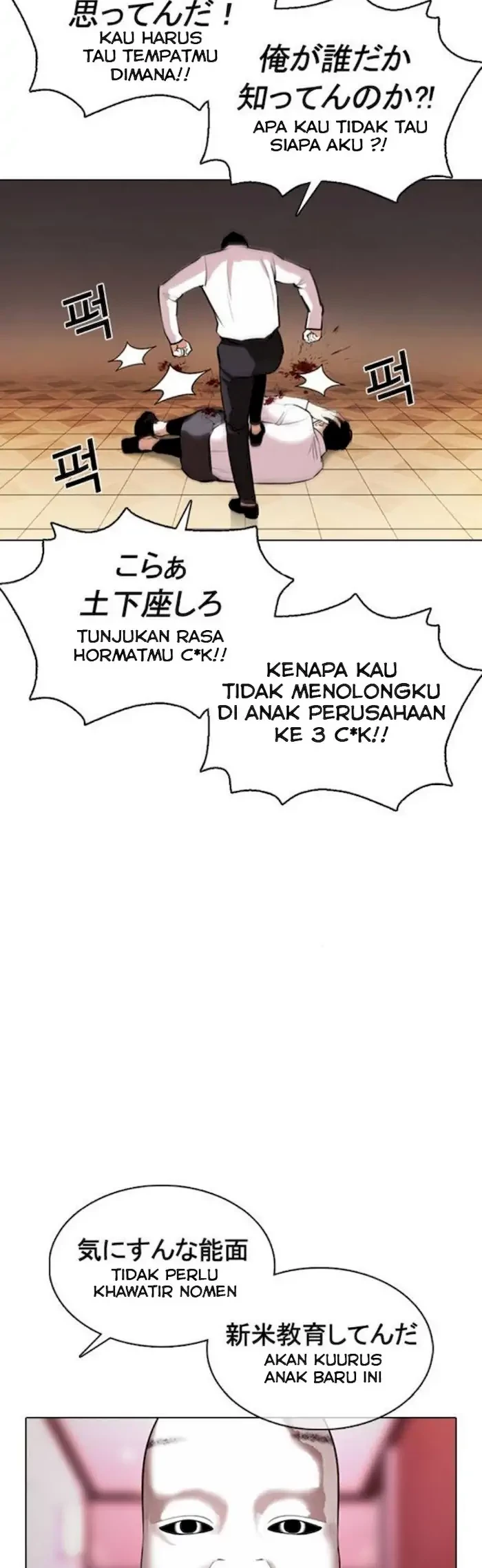 Lookism Bab 374 halaman 44