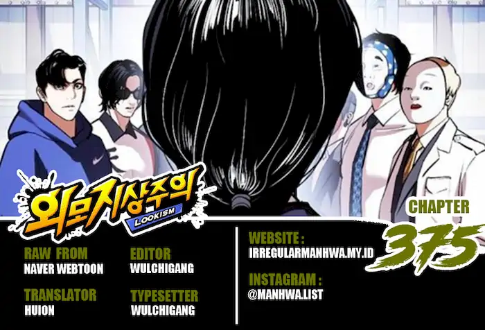 Lookism Bab 375 halaman 1