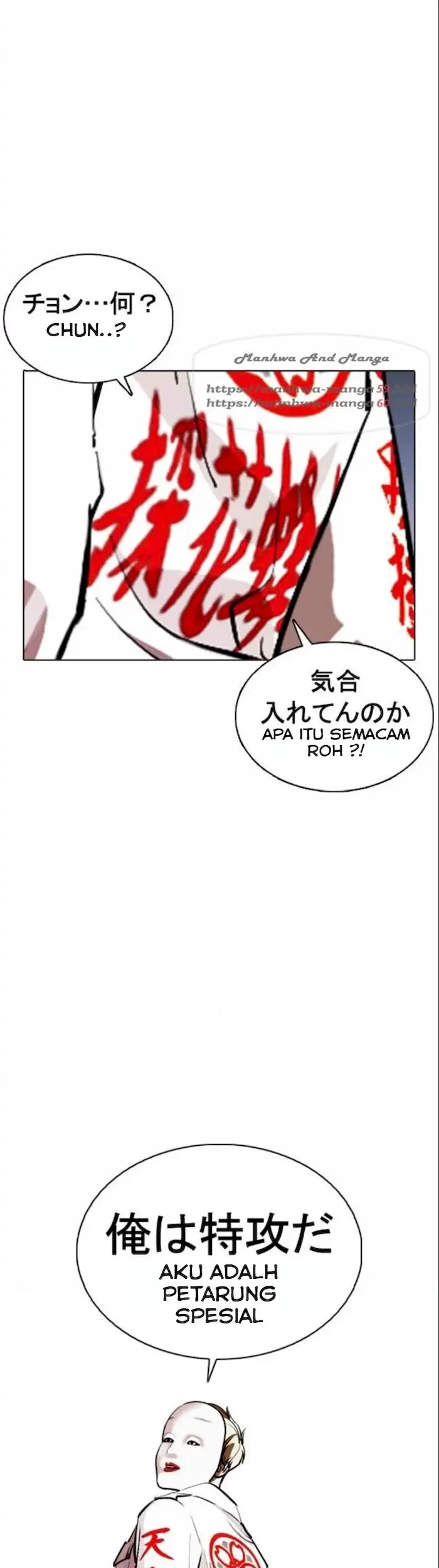 Lookism Bab 375 halaman 64