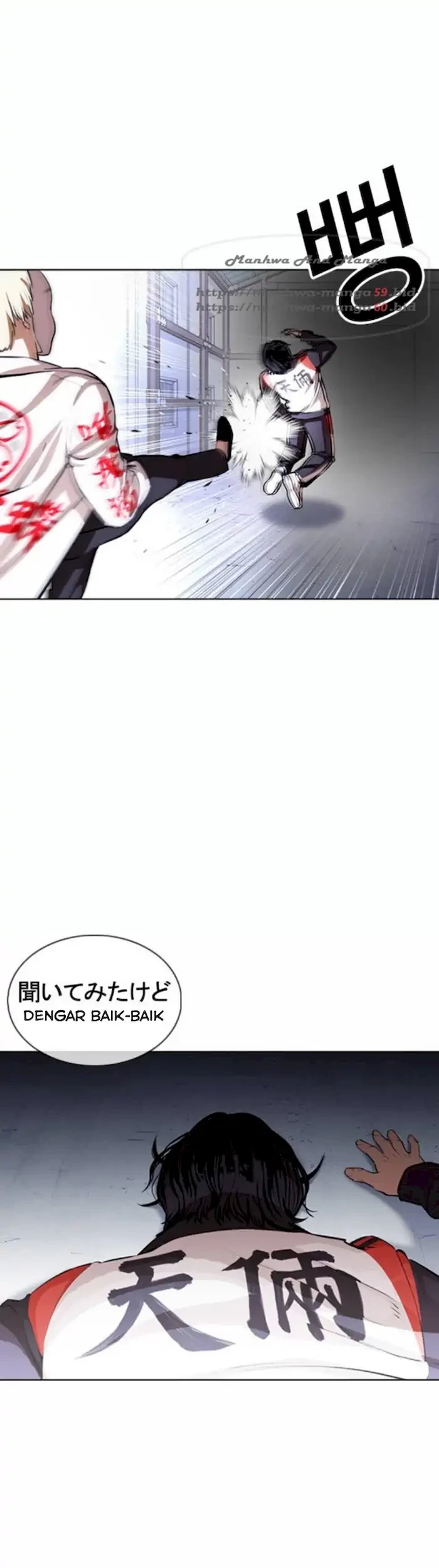 Lookism Bab 376 halaman 23