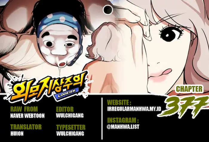 Lookism Bab 377 halaman 1