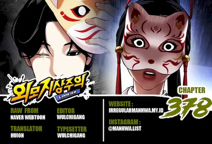 Lookism Bab 378 halaman 1