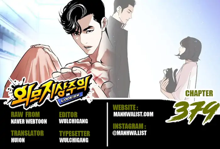 Lookism Bab 379 halaman 1