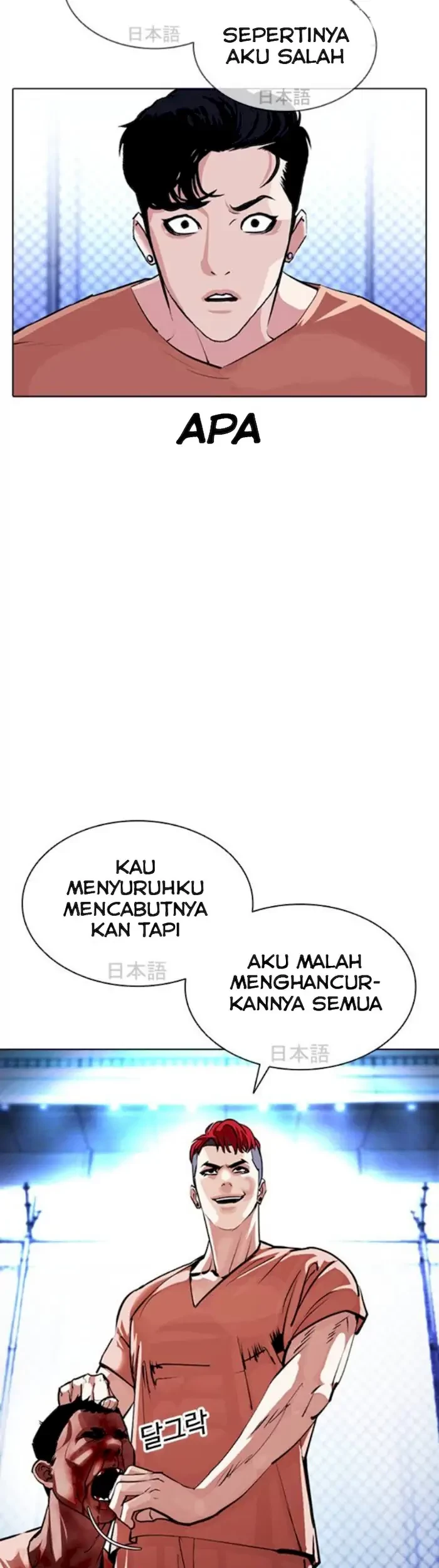Lookism Bab 379 halaman 33