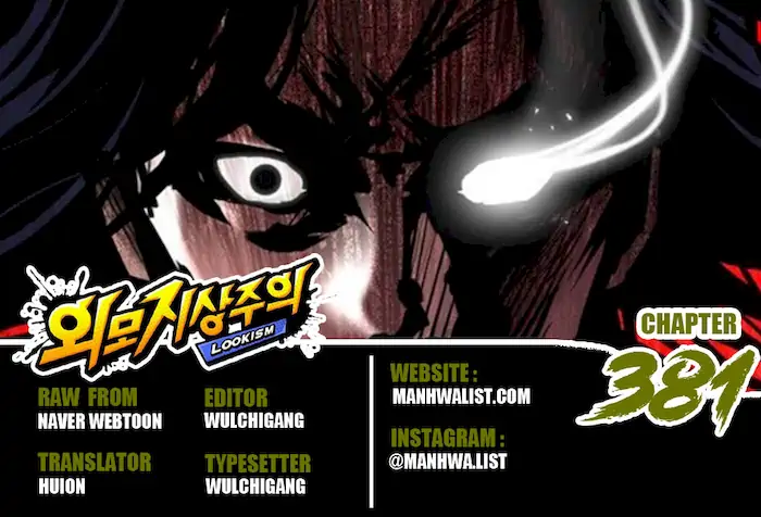 Lookism Bab 381 halaman 1