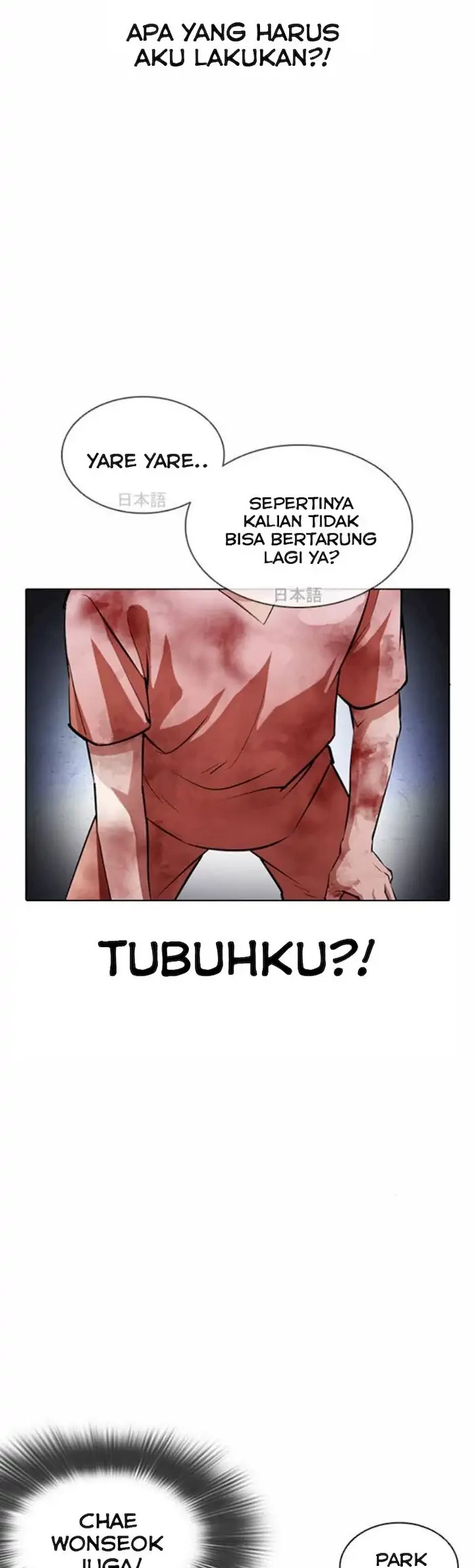 Lookism Bab 381 halaman 51