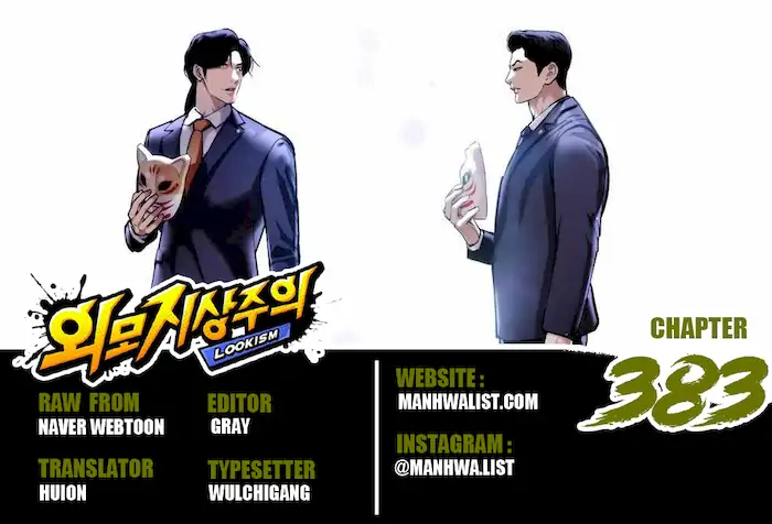 Lookism Bab 383 halaman 1