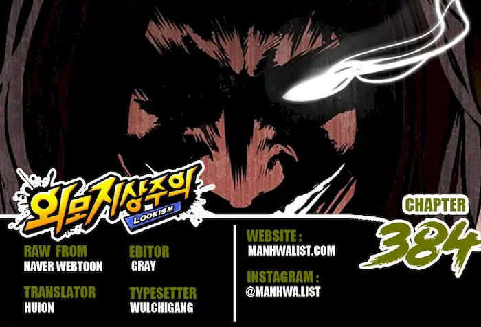 Lookism Bab 384 halaman 1