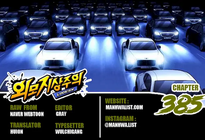 Lookism Bab 385 halaman 1