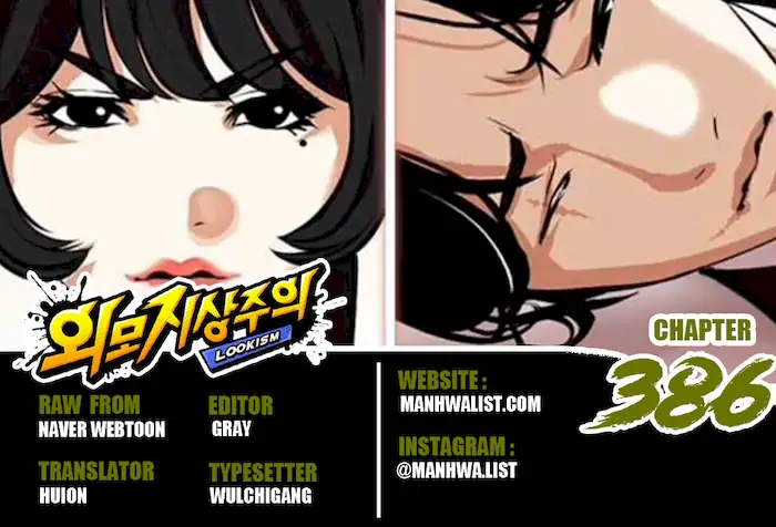 Lookism Bab 386 halaman 1