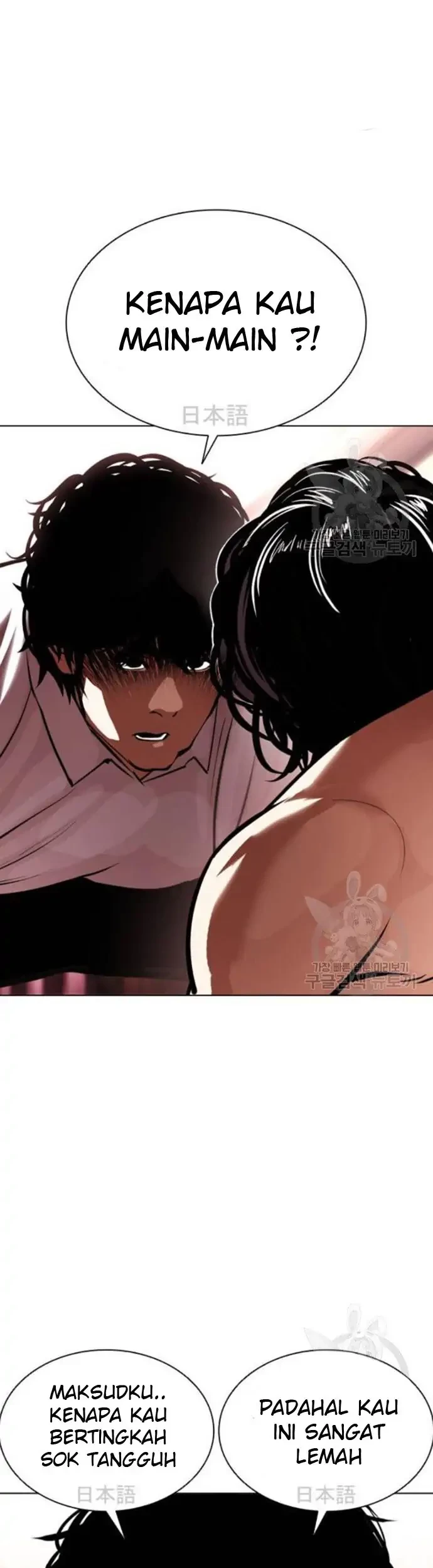 Lookism Bab 386 halaman 11
