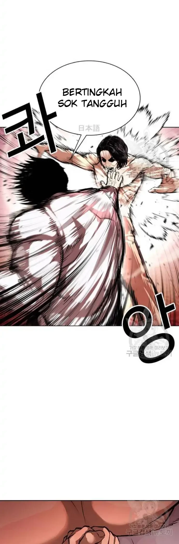 Lookism Bab 386 halaman 14