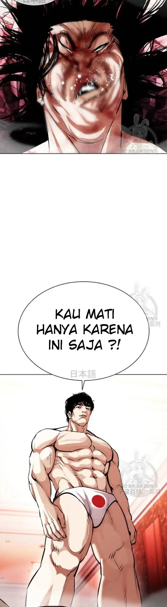 Lookism Bab 386 halaman 21