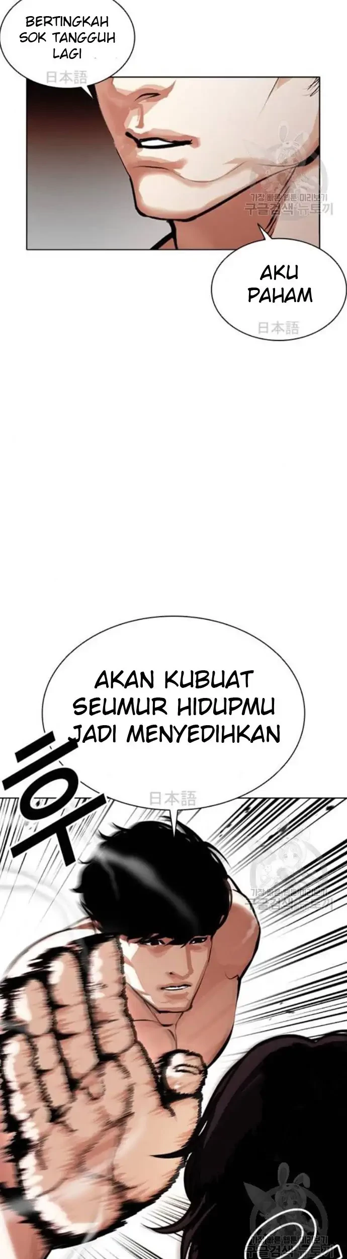 Lookism Bab 386 halaman 43