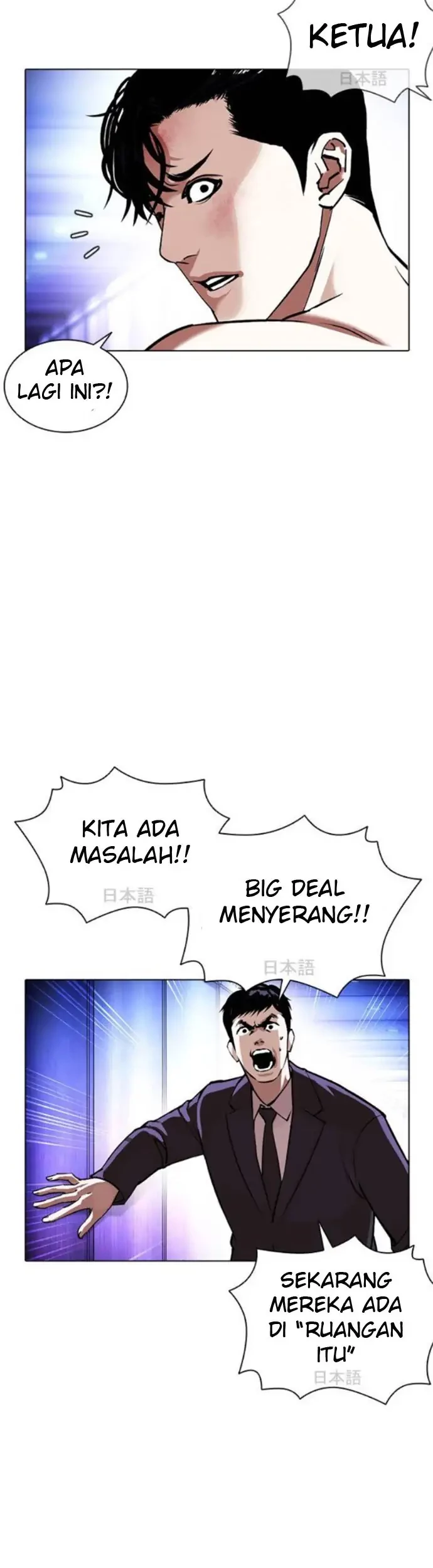 Lookism Bab 387 halaman 12
