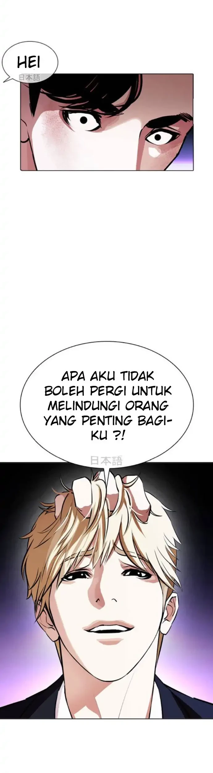 Lookism Bab 387 halaman 16
